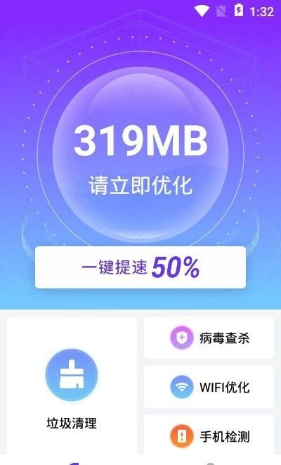 全速手机卫士安卓最新版v1.0.220107.1073免费下载 守护您的数字安全